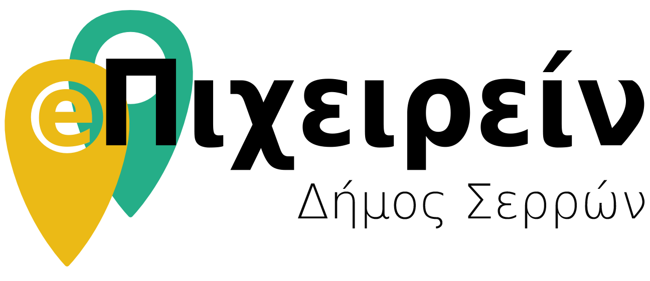 e-Επιχειρείν